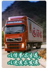 深圳市远洋达货运代理 专业货运代理服务提供商