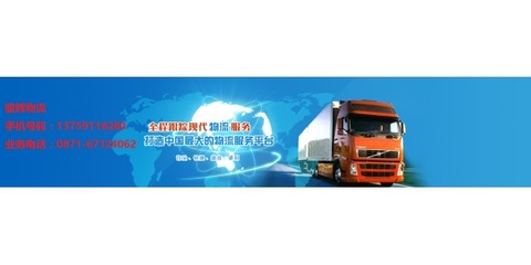 昆明到龙口货运代理服务 高效便捷的物流解决方案