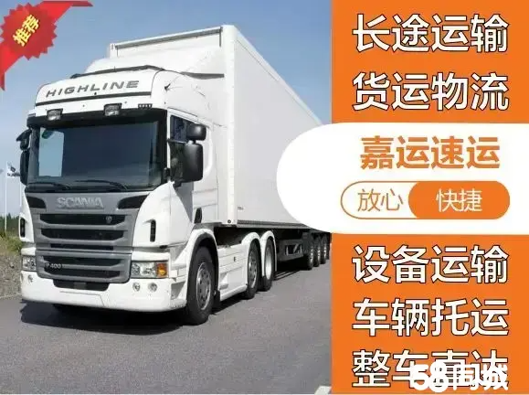 鄂尔多斯货运代理 连接资源与市场的物流桥梁