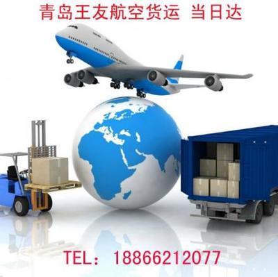青岛至北京航空货运服务介绍
